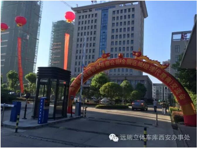 火搏体育「中国」官方网站全国区域经理暨代理商交流会成功举办